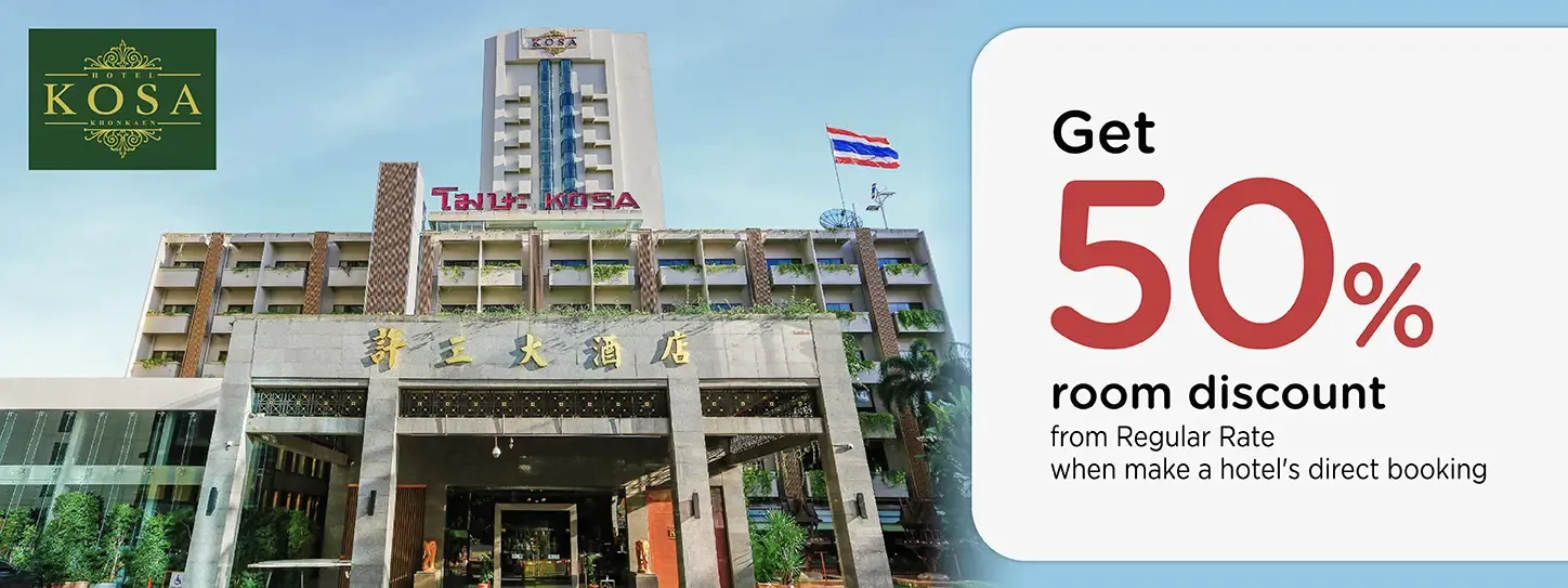 โปรโมชั่น รับส่วนลดห้องพัก 50% ที่โรงแรมโฆษะ ขอนแก่น กับบัตรเครดิต KTC โปรโมชั่น รับส่วนลดห้องพัก 50% ที่โรงแรมโฆษะ ขอนแก่น กับบัตรเครดิต KTC