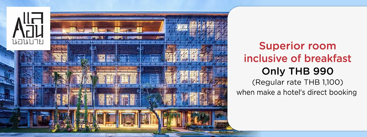 โปรโมชั่น ห้อง Superior รวมอาหารเช้าเพียง 990 บาท ที่ Laekhon Nonbai Hotel