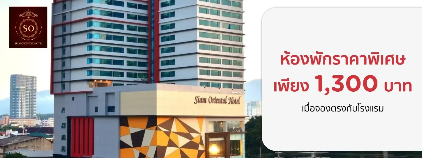 Siam Oriental Hotel