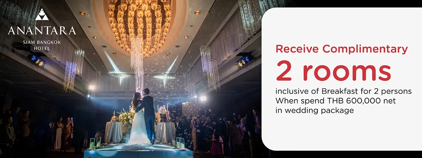 โปรโมชั่น แพ็กเกจแต่งงานโรงแรม Anantara Siam Bangkok Hotel​