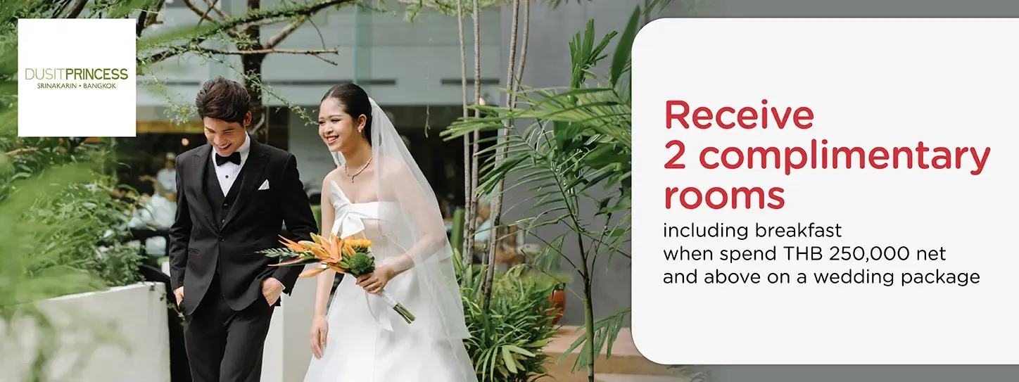 โปรโมชั่น แพ็กเกจแต่งงานที่โรงแรม Dusit Princess ศรีนครินทร์ กับบัตรเครดิต KTC