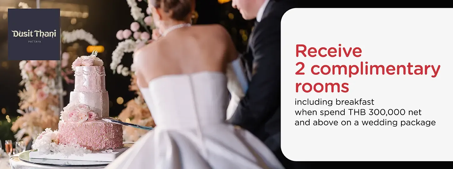 โปรโมชั่น แพ็กเกจแต่งงานโรงแรม Dusit Thani Pattaya กับบัตรเครดิต KTC