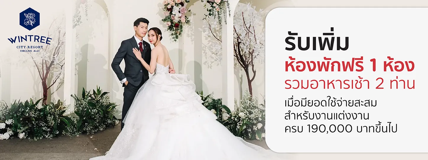 AW-MAY25-074-HOTELS-R11752-KTCWEDDING_PROMOTION_PROMO_BANNER_DESKTOP_1448x543TH AW-MAY25-074-HOTELS-R11752-KTCWEDDING_PROMOTION_PROMO_BANNER_DESKTOP_1448x543TH