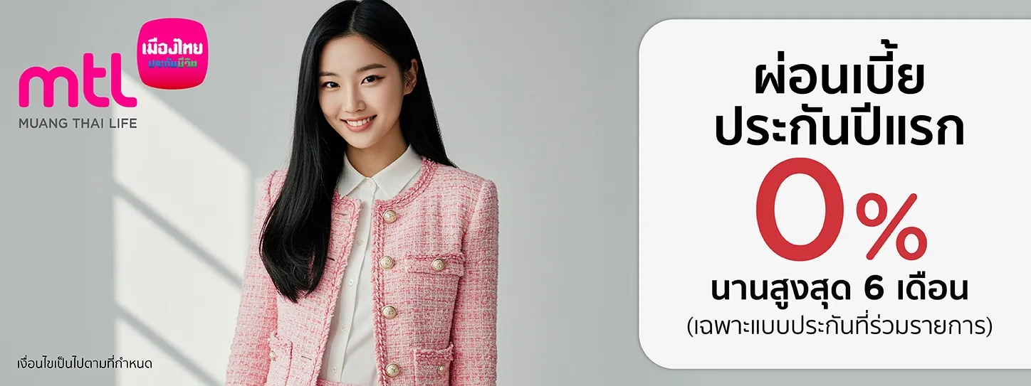 Choose your preferred privilege “Cash Back or Extra points” when paying Krungthai-AXA insurance premium