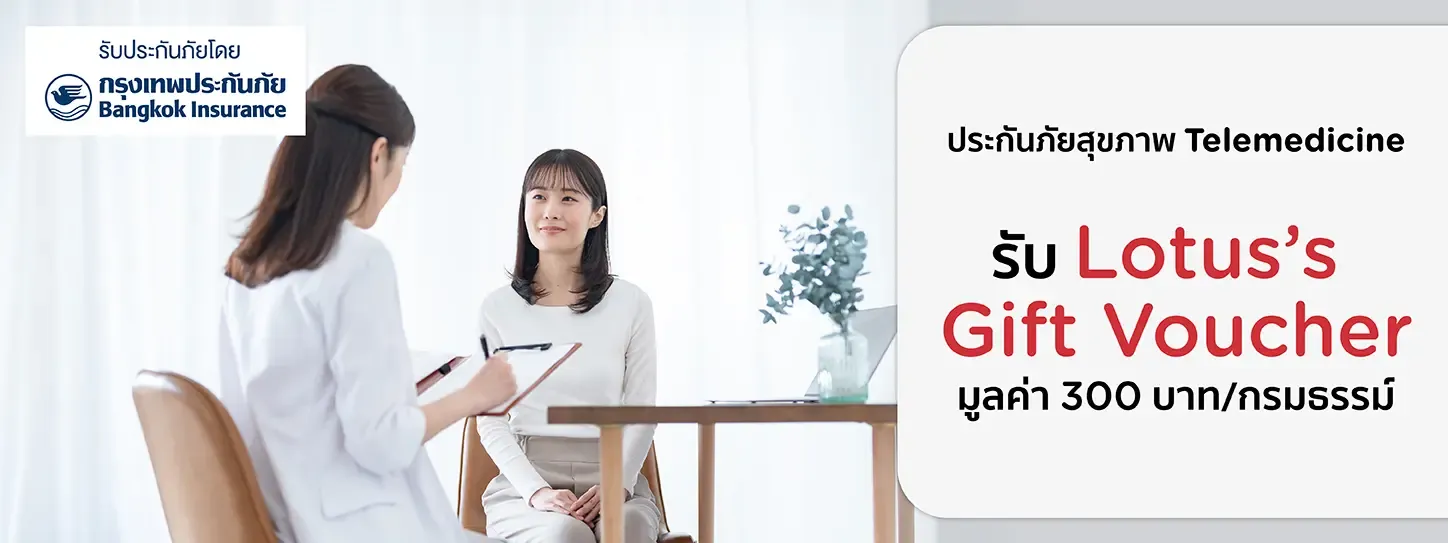 โรคติดต่อหน้าฝน