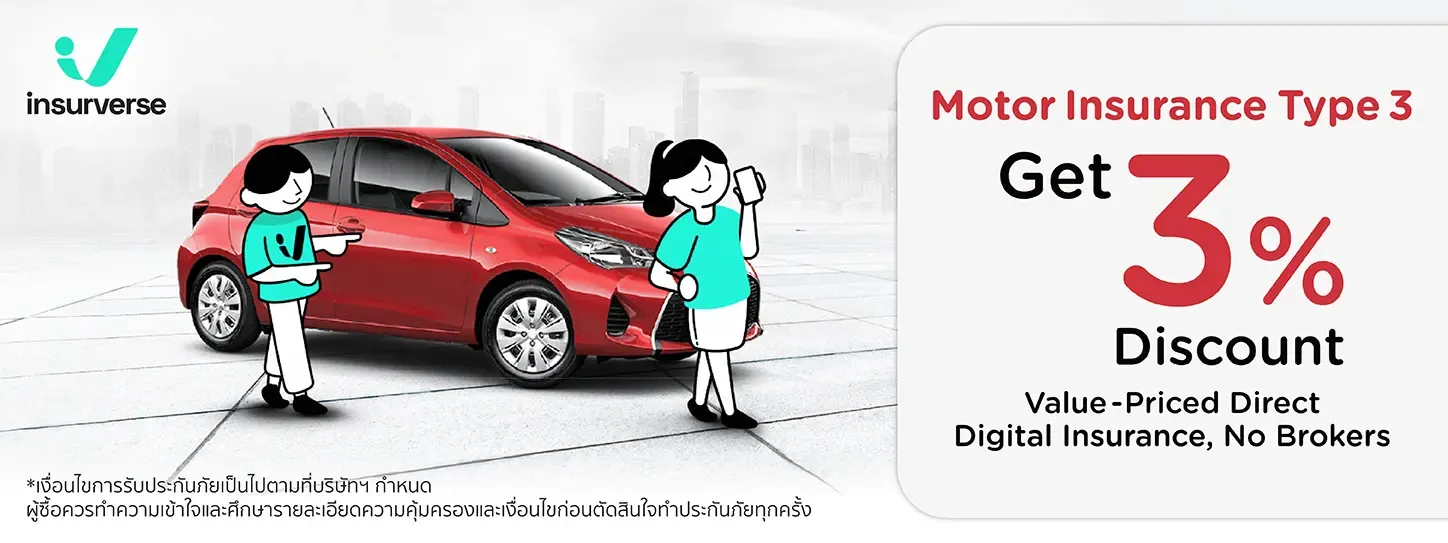 insurverse Motor Insurance Type 3