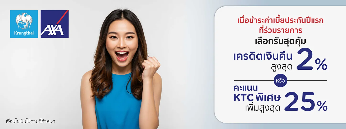 Special promotion "ihealthy Ultra" of Krungthai-AXA insurance for KTC credit card