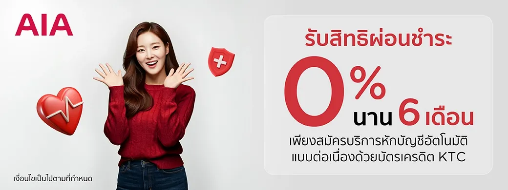 เอไอเอ ประกันชีวิต
