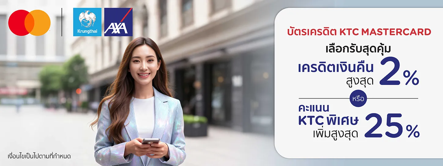 Choose your preferred privilege “Cash Back or Extra points” when paying Krungthai-AXA insurance premium