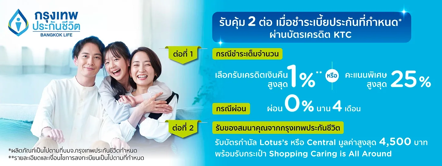 MAR25-922_Insurance_-_BLA_Targeted_Enews_KTC_Banner_BANNER-PC-1448x543-TH