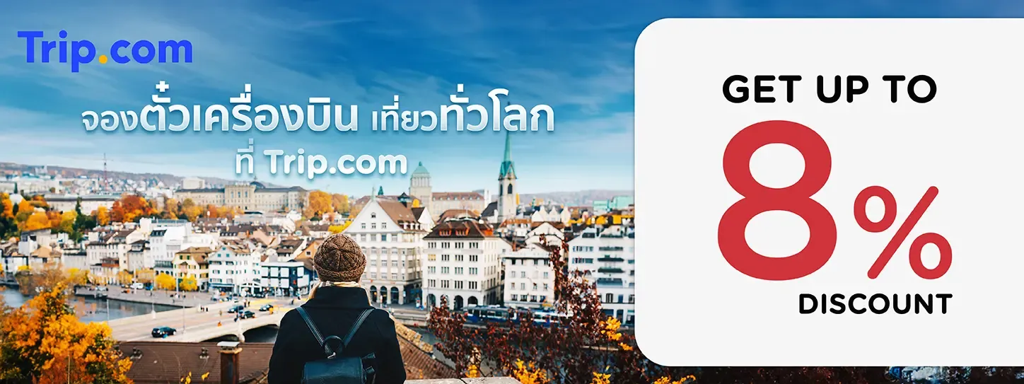 จองตั๋วเครื่องบิน ที่ Trip.com