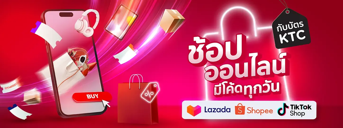 โปรโมชั่น Apple