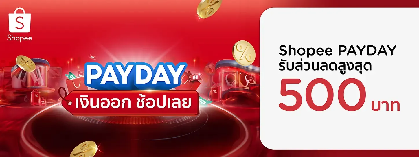 Shopee PAYDAY 