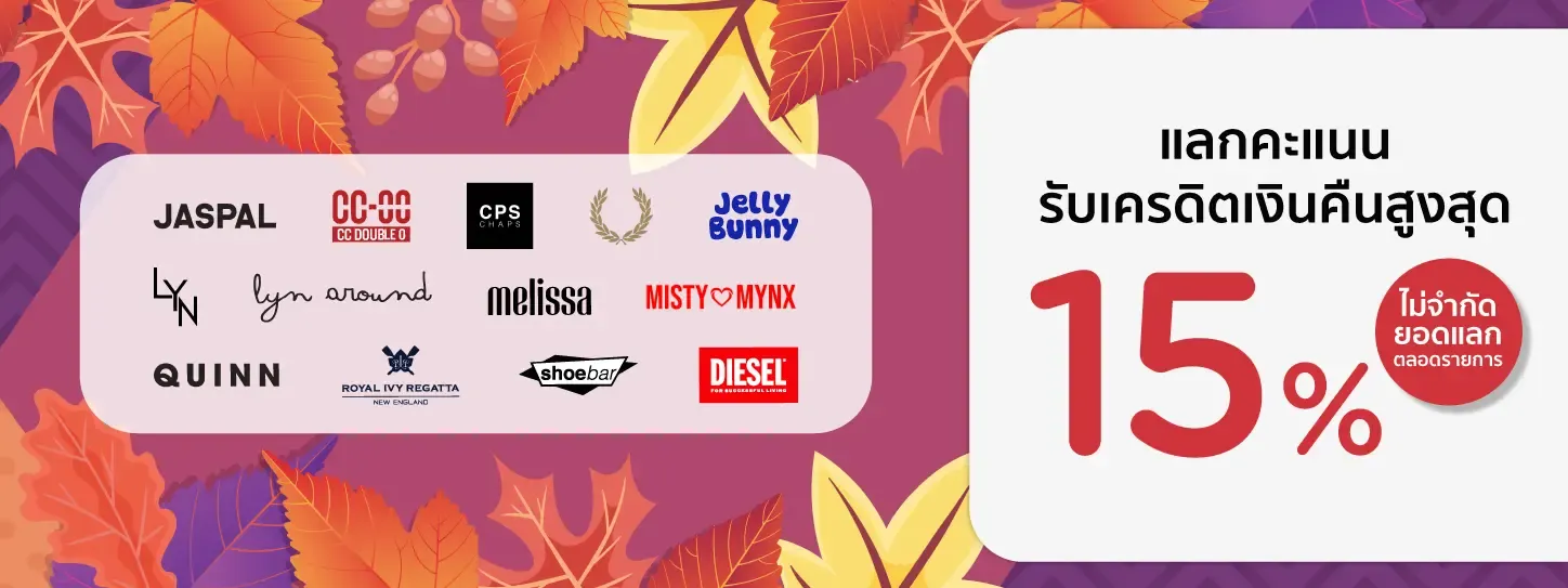 สีถูกโฉลก