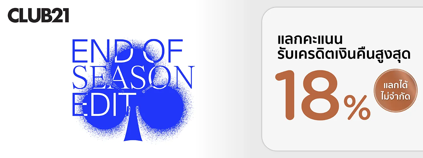โปรโมชั่นแบรนด์ในเครือ CLUB21  แลกคะแนนรับเครดิตเงินคืนสูงสุด 18% กับบัตรเครดิต KTC