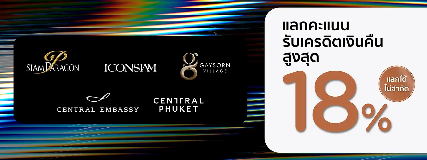 โปรโมชั่นช้อปร้านค้าลักซ์ชัวรี่แบรนด์แลกคะแนนรับเครดิตเงินคืนสูงสุด 18% กับบัตรเครดิต KTC โปรโมชั่นช้อปร้านค้าลักซ์ชัวรี่แบรนด์แลกคะแนนรับเครดิตเงินคืนสูงสุด 18% กับบัตรเครดิต KTC