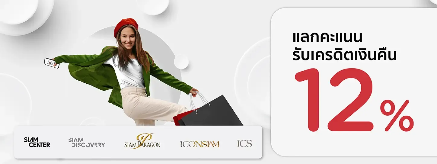 โปรโมชั่น ktc