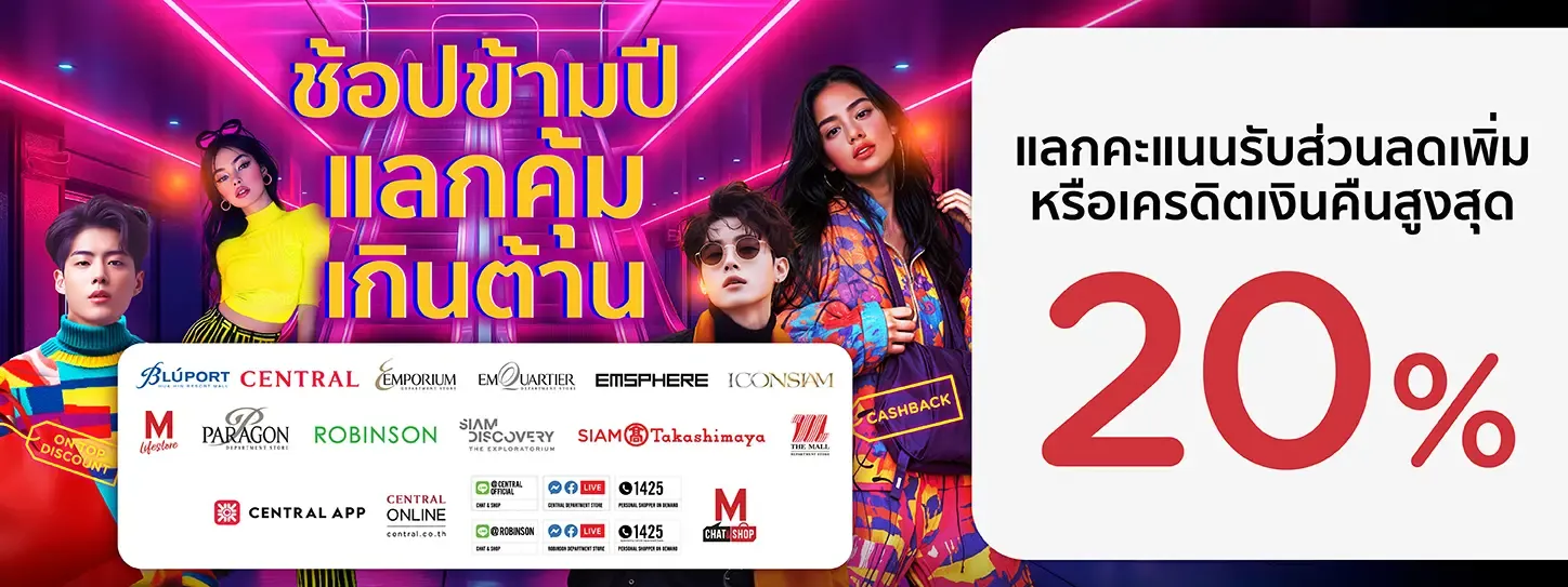 โปรโมชั่น KTC โปรโมชั่น KTC