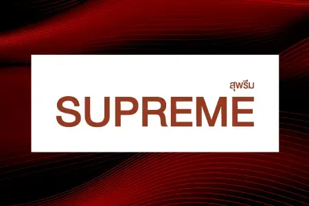 DEC24-467-Shopping-Complex-Supreme-CB11_-_2025_-sm1