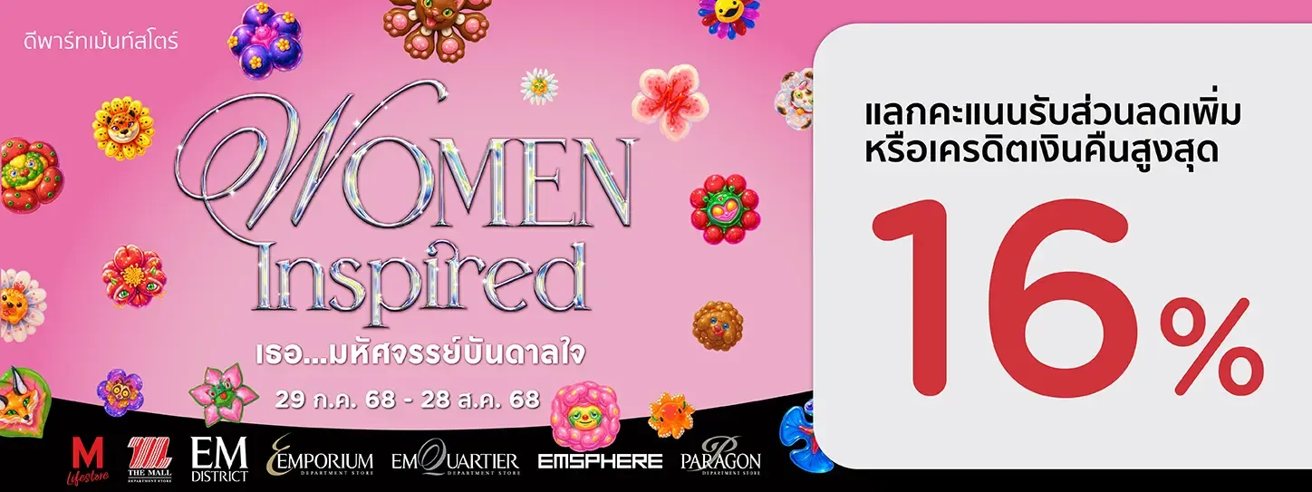 The Mall เดอะมอลล์