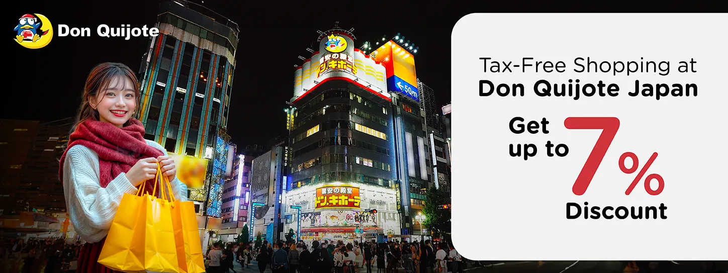 ร้าน ดองกิโฮเต้ (Don Quijote) ที่ญี่ปุ่น 