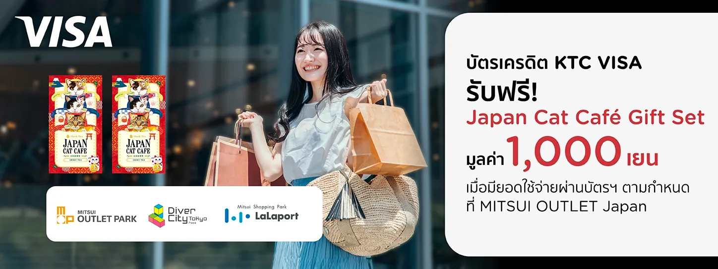 เที่ยวญี่ปุ่น MITSUI OUTLET PARK 