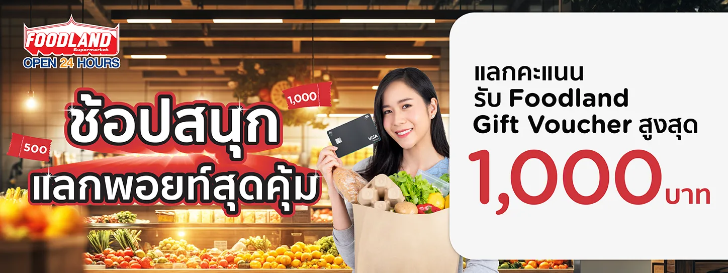 Foodland Gift Voucher