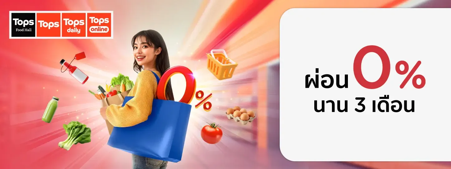 Tops Food Hall, Tops, Tops Daily และ Tops Online