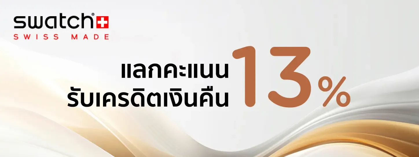 นาฬิกา swatch รุ่น ใหม่ล่าสุด นาฬิกา swatch รุ่น ใหม่ล่าสุด