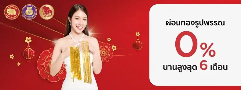 โปรโมชั่น KTC