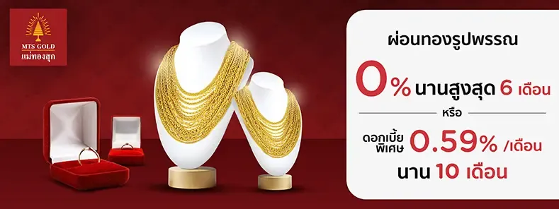 โปรโมชั่น KTC