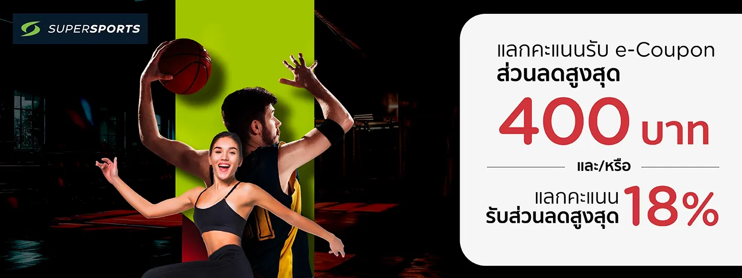 โปรโมชั่นซื้อเสื้อบอล ทีมชาติไทย