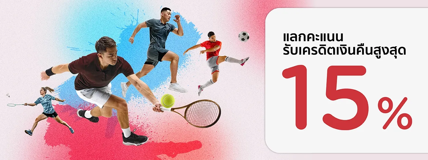 ร้านค้าอุปกรณ์กีฬา ทั่วประเทศ