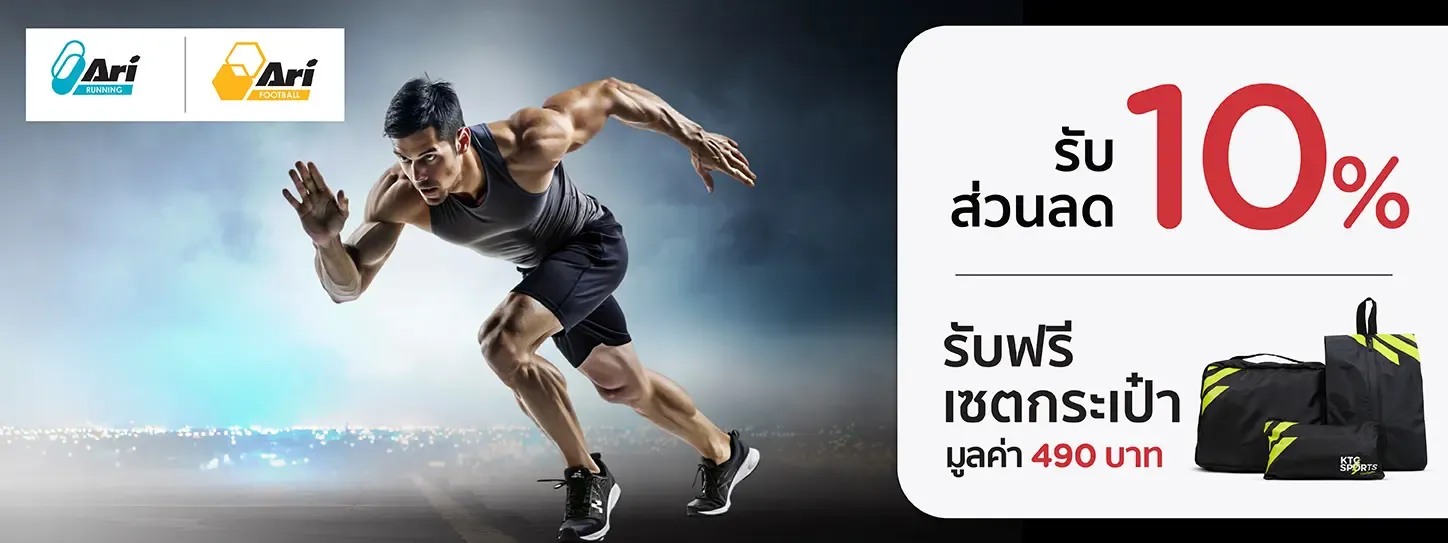 Ari Running / Ari Football