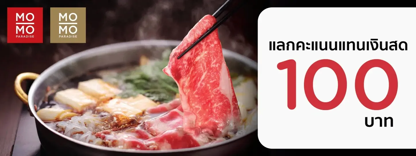 MO-MO-PARADISE และ MO-MO-PARADISE (GOLD)