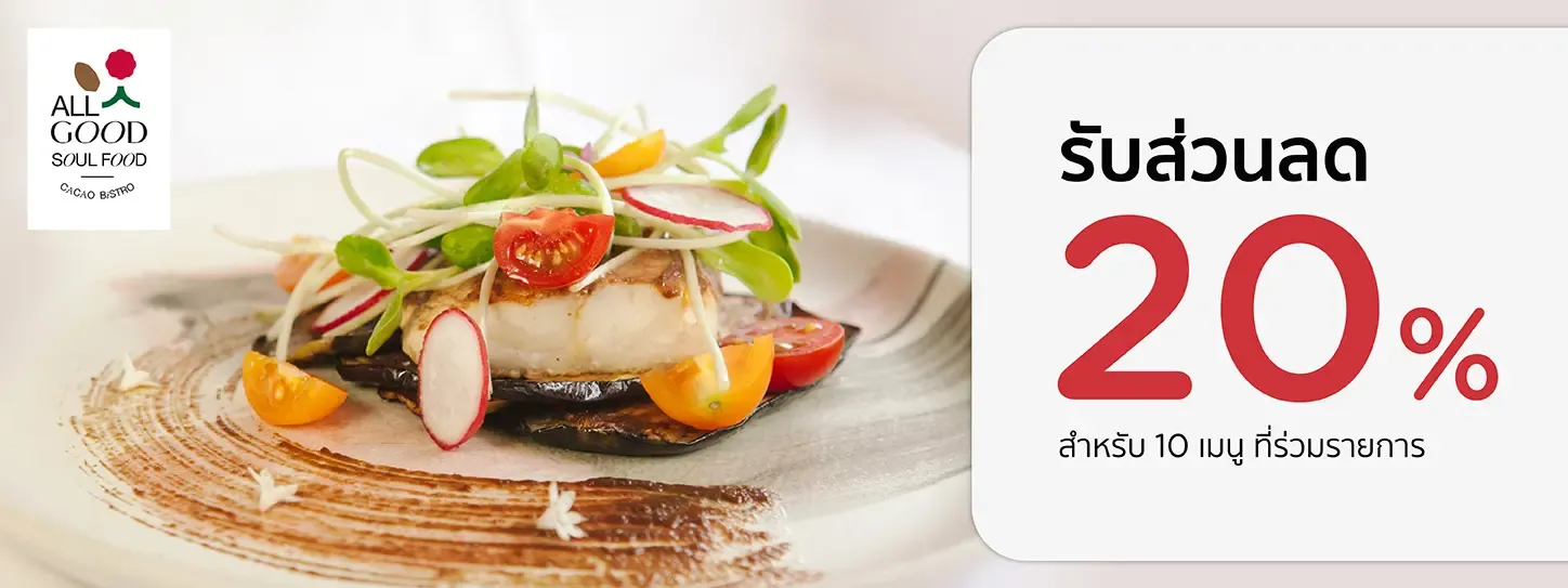 ออลกู๊ด คาเคา บิสโทร 