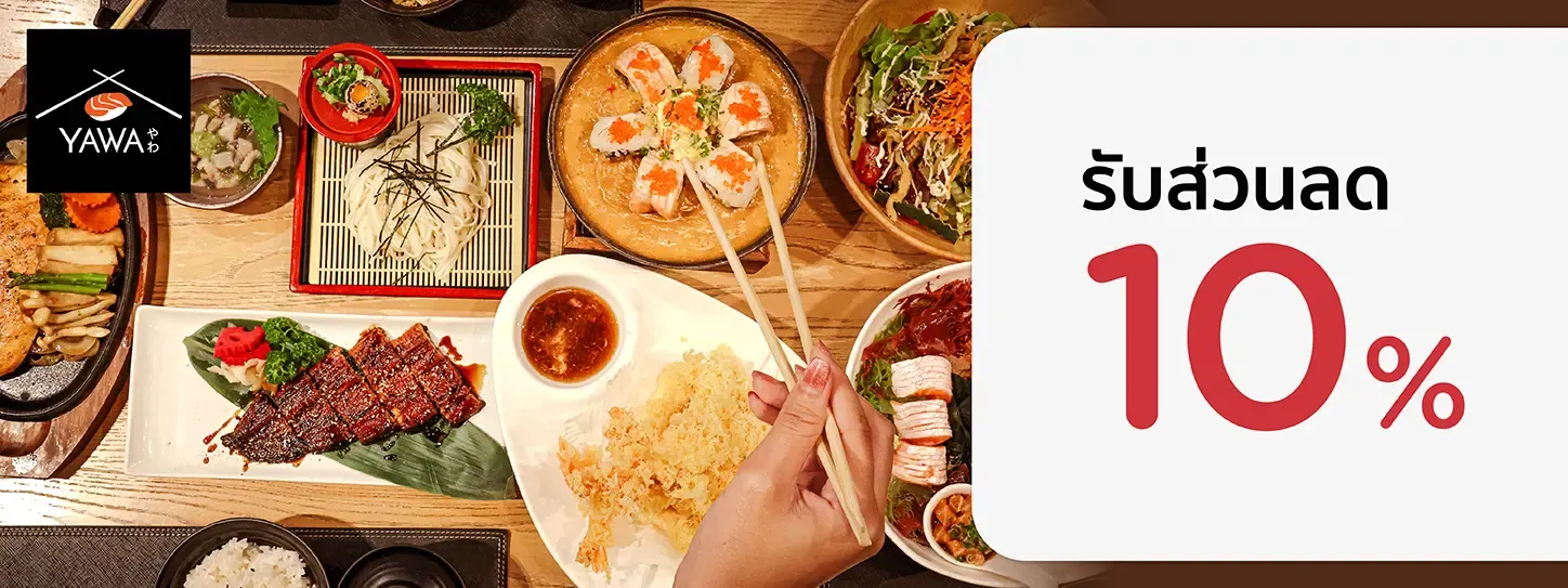 ยาวะ โมเดิร์น เจแปนนีส คูซีน