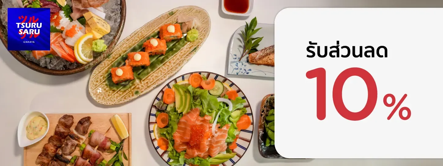 ซึรุ ซารุ 