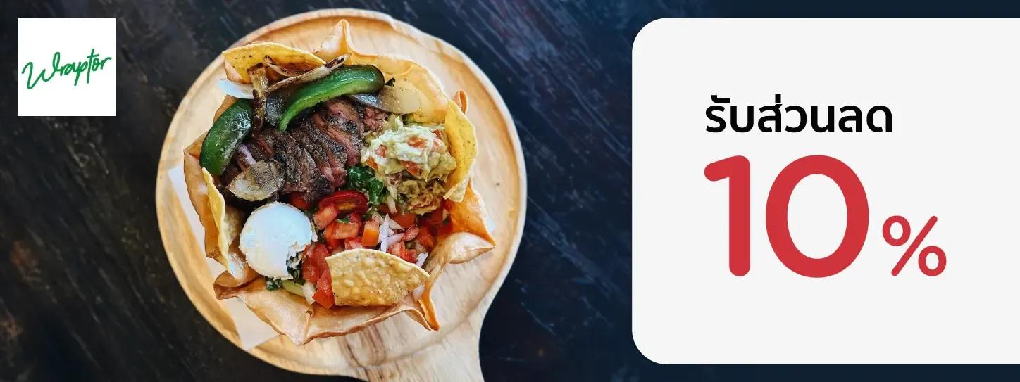 แวรปเตอร์ 