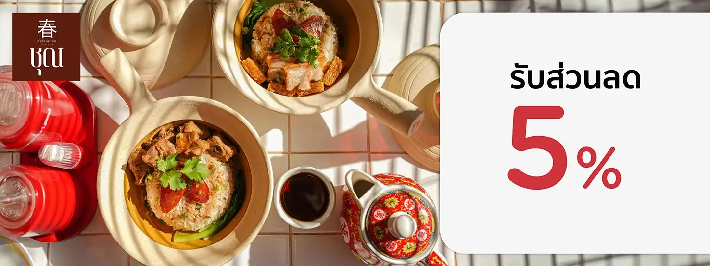 ชุณ ติ่มซำ