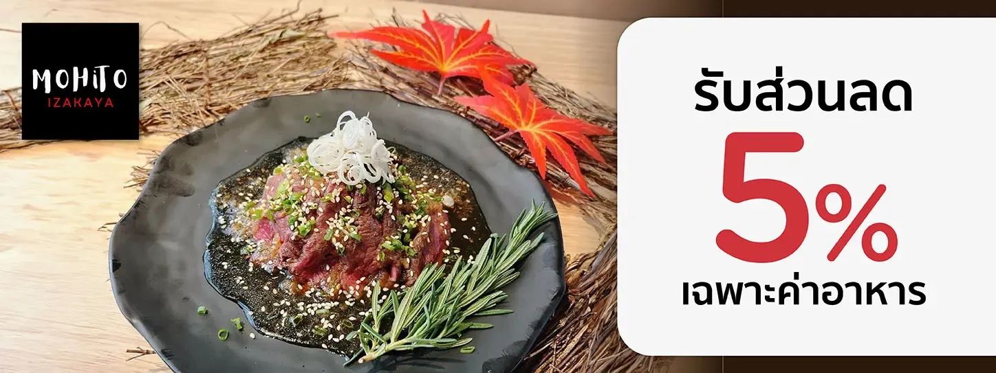 โมฮิโตะ