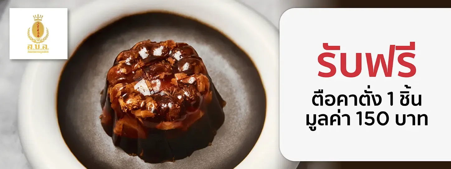 ส.บ.ล. สมบูรณ์ลาภภัตตาคาร