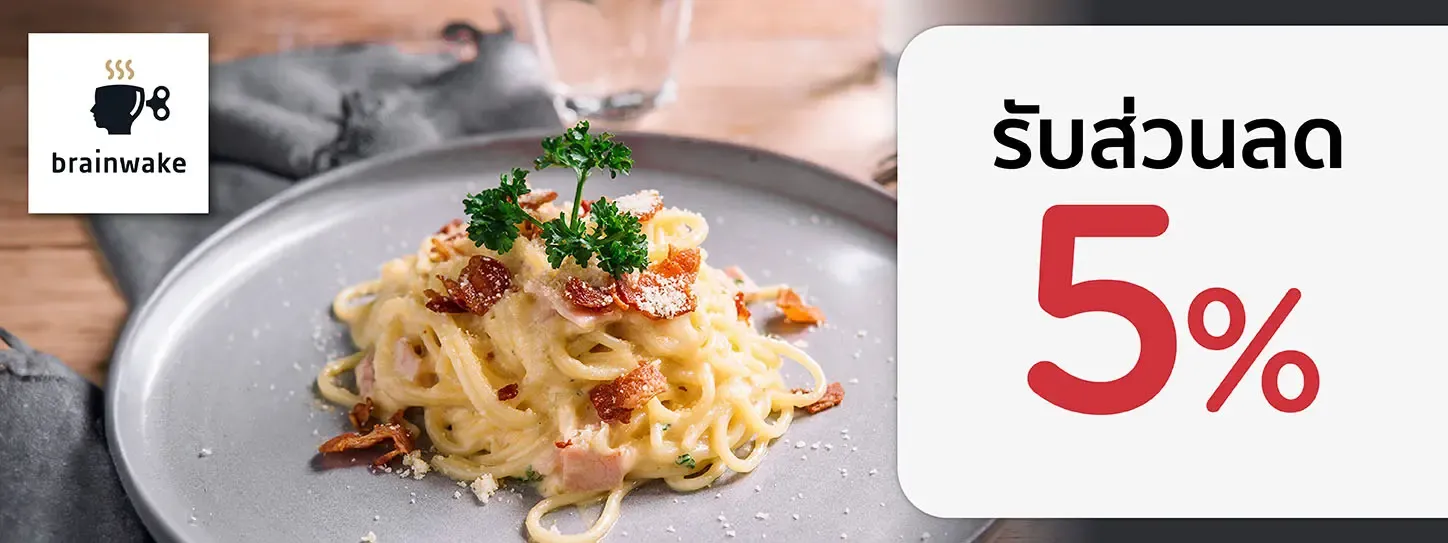 เบรนเวค