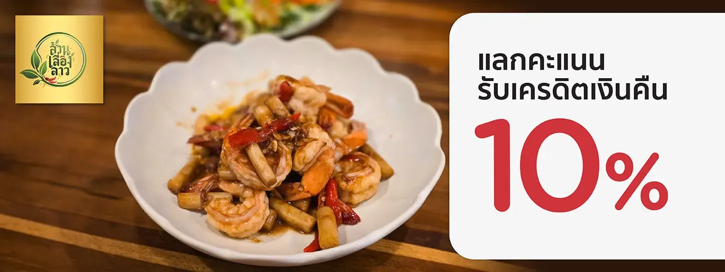 ล้านเลื่องลาว