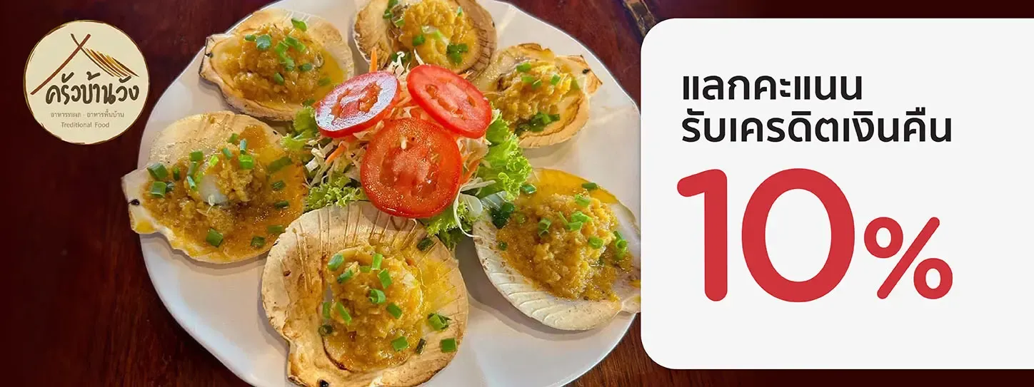 ครัวบ้านวัง