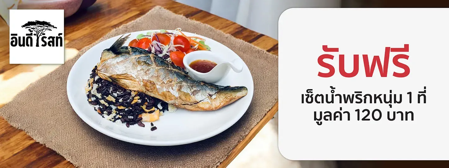 อินดี้ เรสท์ บ้านริมคลอง