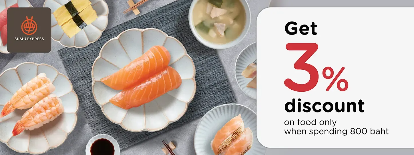 ซูชิ  เอกเพรส