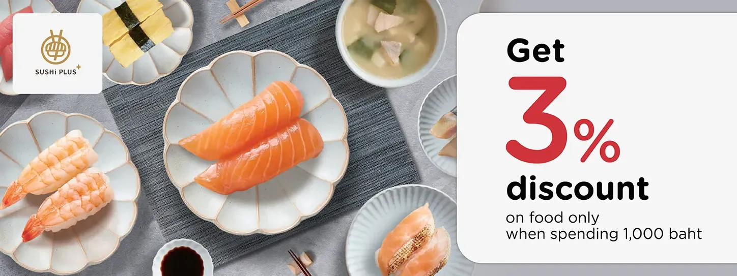 ชูชิ  พลัส