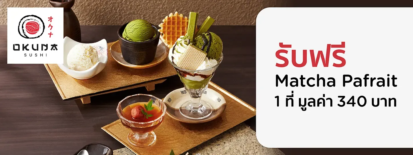 โอคุน่า