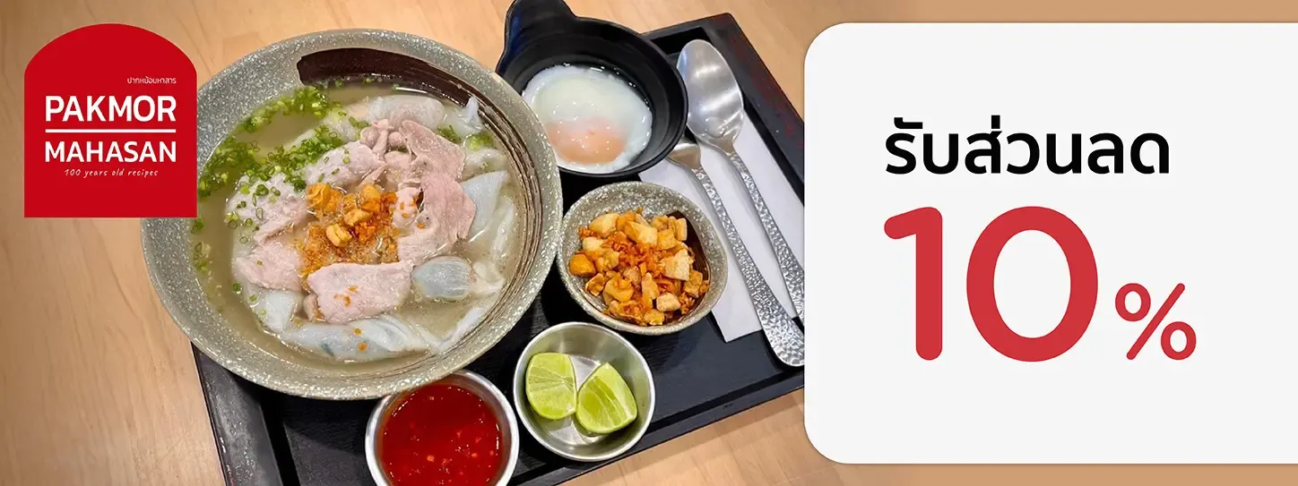 ปากหม้อมหาสาร